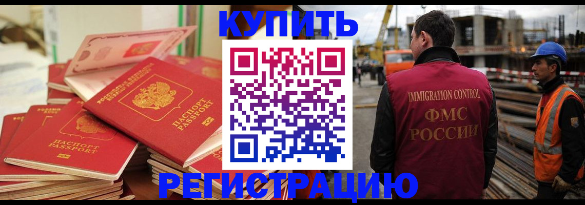 прописка иностранных граждан в Великом Устюге